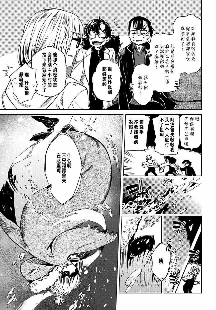 《魔法使之嫁》漫画最新章节第32话免费下拉式在线观看章节第【34】张图片