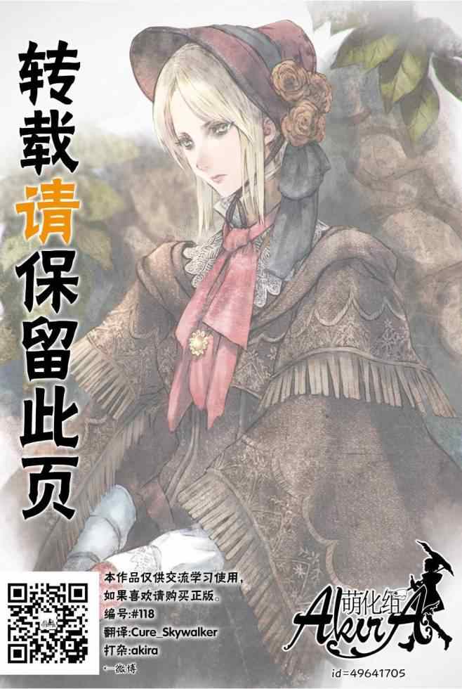 《魔法使之嫁》漫画最新章节单行本03附录免费下拉式在线观看章节第【16】张图片