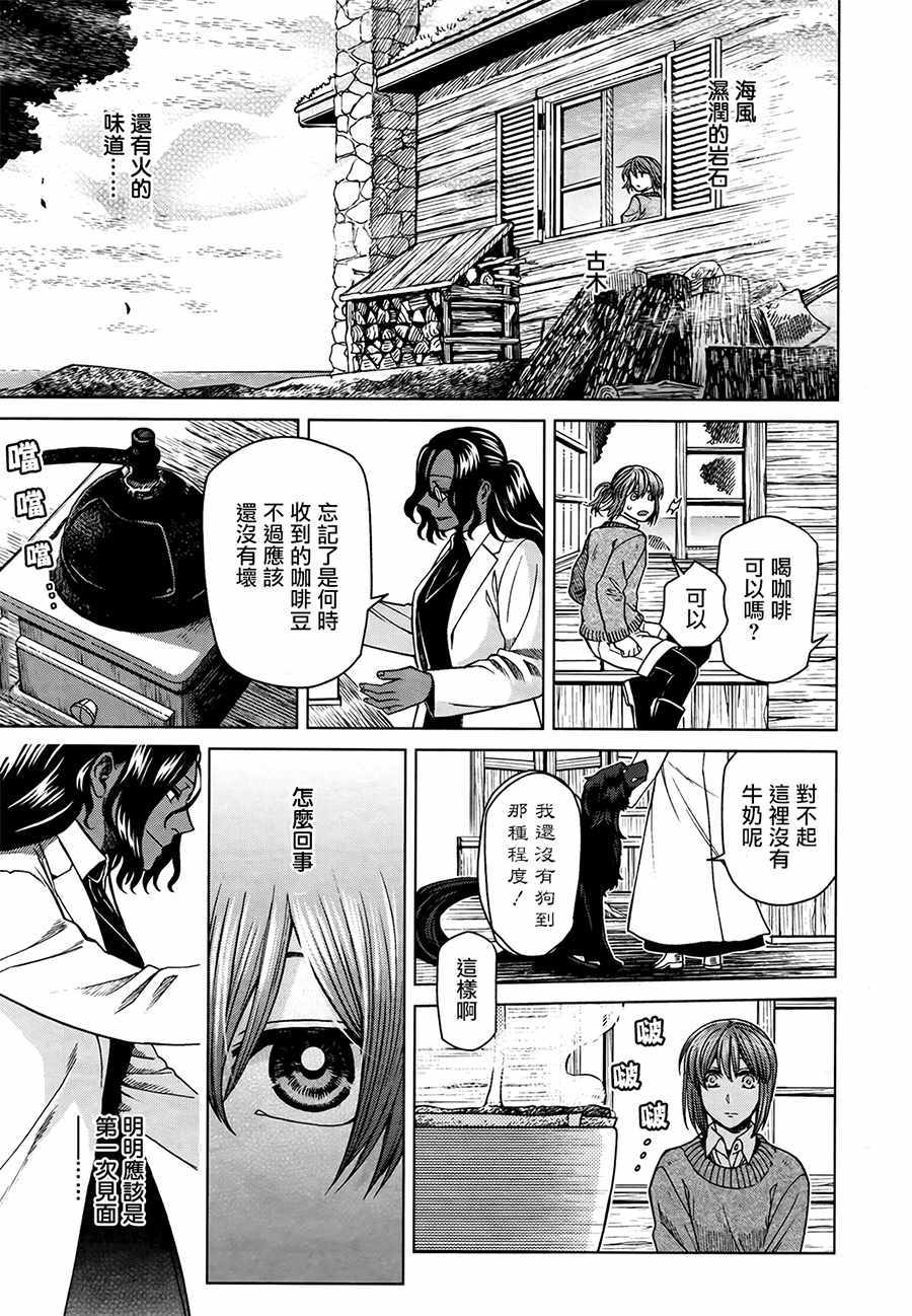 《魔法使之嫁》漫画最新章节第52话免费下拉式在线观看章节第【16】张图片