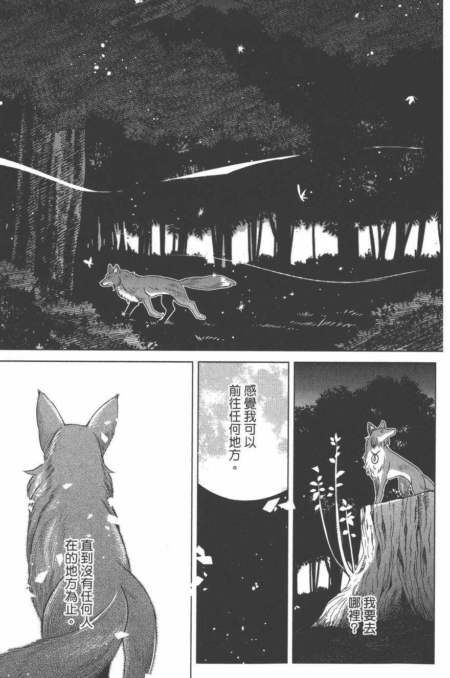 《魔法使之嫁》漫画最新章节第4卷免费下拉式在线观看章节第【176】张图片