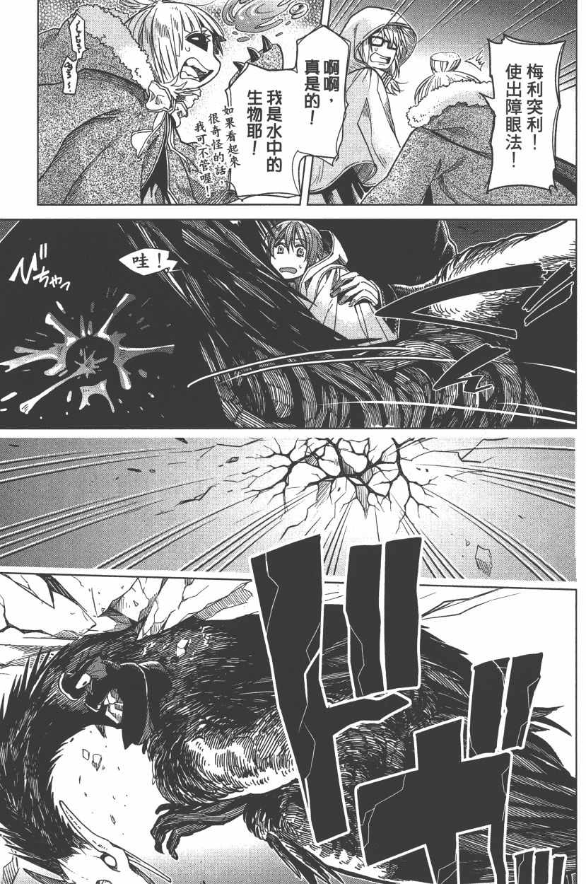 《魔法使之嫁》漫画最新章节第7卷免费下拉式在线观看章节第【164】张图片