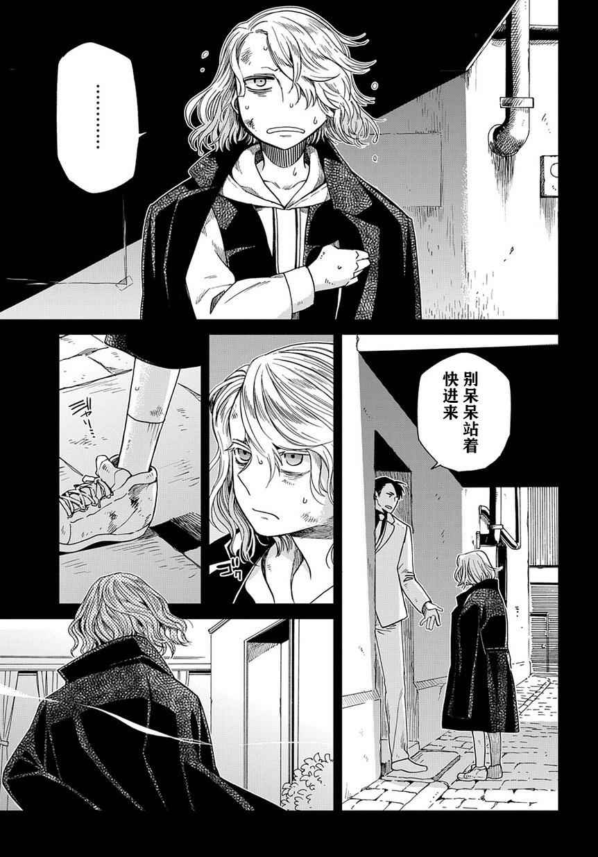 《魔法使之嫁》漫画最新章节第27话免费下拉式在线观看章节第【4】张图片