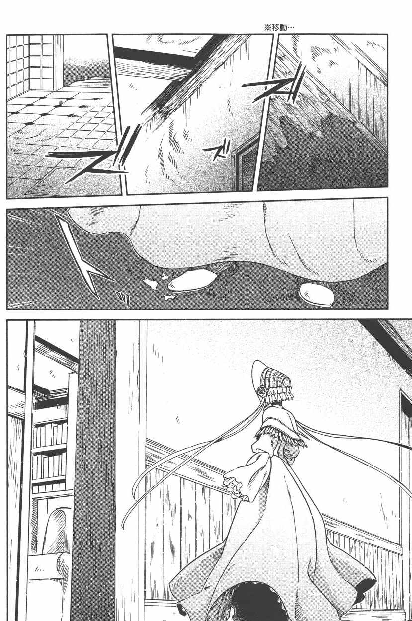 《魔法使之嫁》漫画最新章节第5卷免费下拉式在线观看章节第【119】张图片