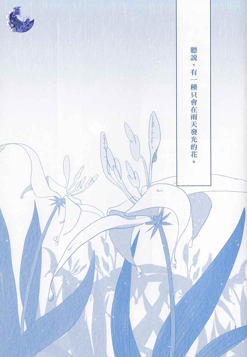 《魔法使之嫁》漫画最新章节外传2免费下拉式在线观看章节第【2】张图片