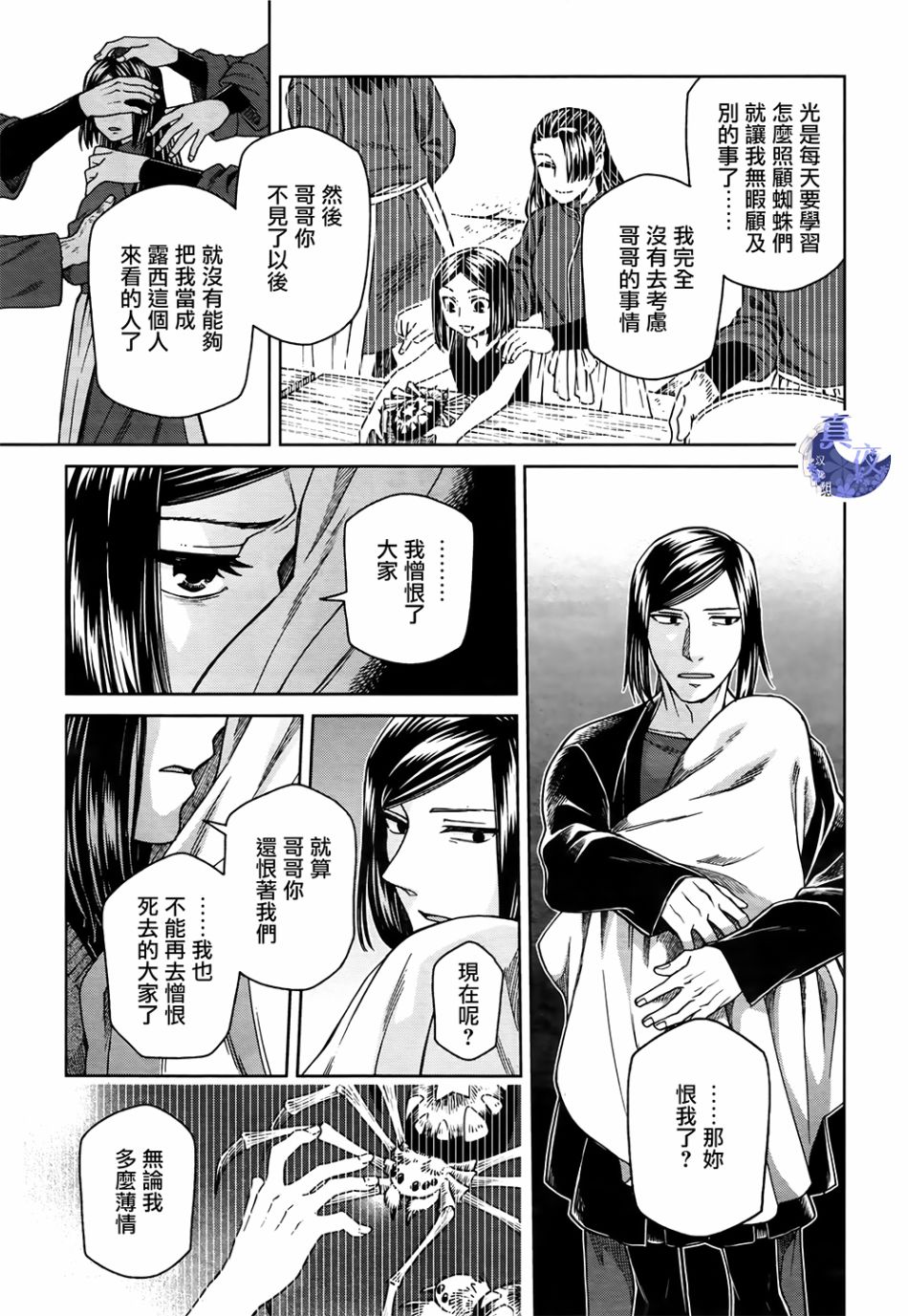 《魔法使之嫁》漫画最新章节第70话免费下拉式在线观看章节第【21】张图片