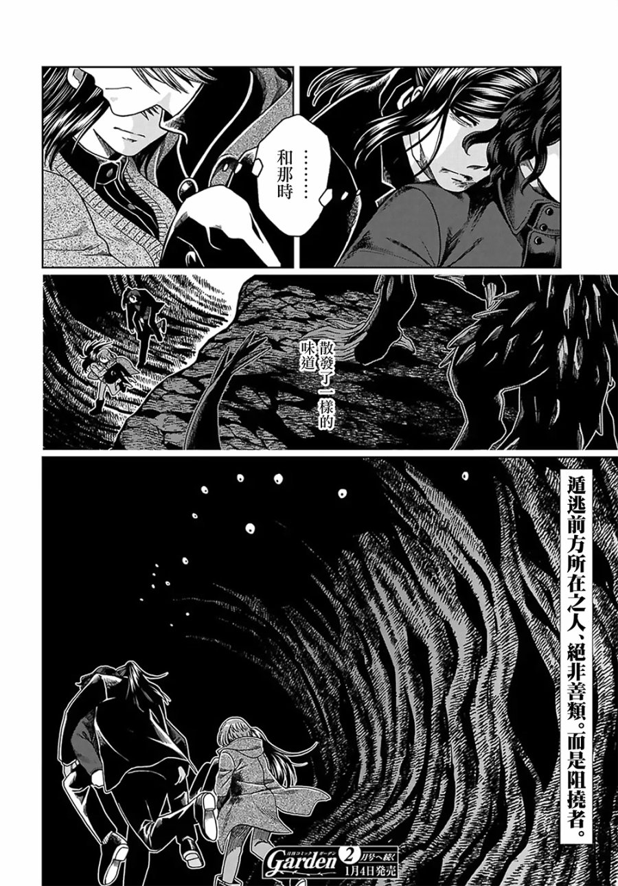 《魔法使之嫁》漫画最新章节第64话免费下拉式在线观看章节第【34】张图片