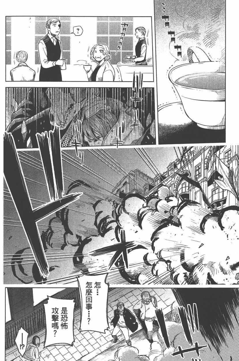 《魔法使之嫁》漫画最新章节第7卷免费下拉式在线观看章节第【165】张图片