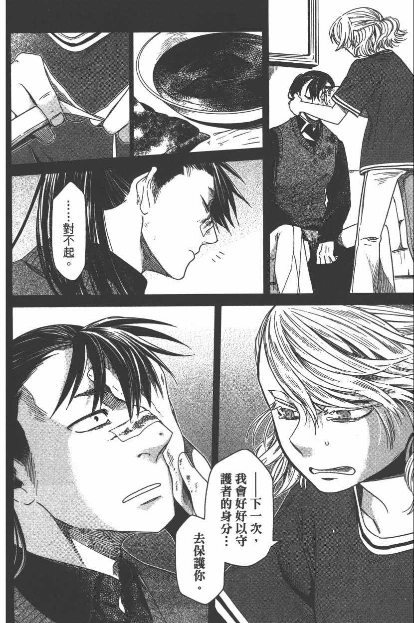 《魔法使之嫁》漫画最新章节第6卷免费下拉式在线观看章节第【61】张图片
