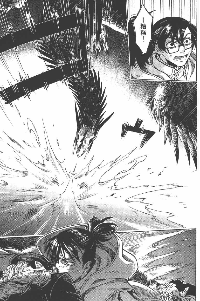 《魔法使之嫁》漫画最新章节第7卷免费下拉式在线观看章节第【156】张图片