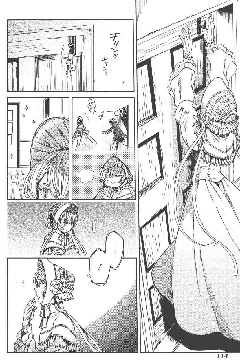 《魔法使之嫁》漫画最新章节第5卷免费下拉式在线观看章节第【117】张图片