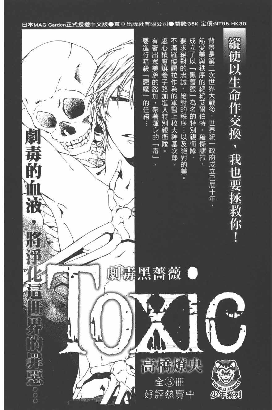 《魔法使之嫁》漫画最新章节第4卷免费下拉式在线观看章节第【187】张图片