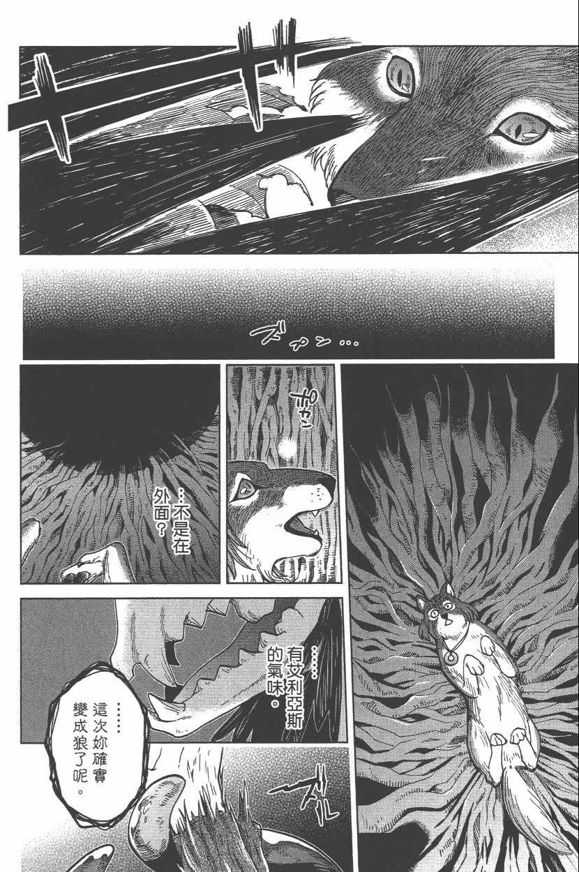 《魔法使之嫁》漫画最新章节第6卷免费下拉式在线观看章节第【179】张图片