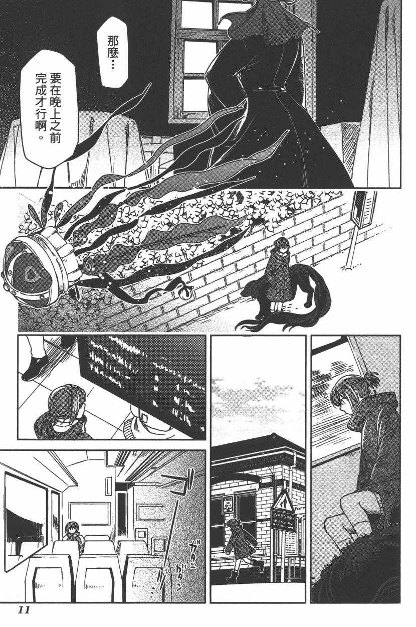 《魔法使之嫁》漫画最新章节第6卷免费下拉式在线观看章节第【14】张图片