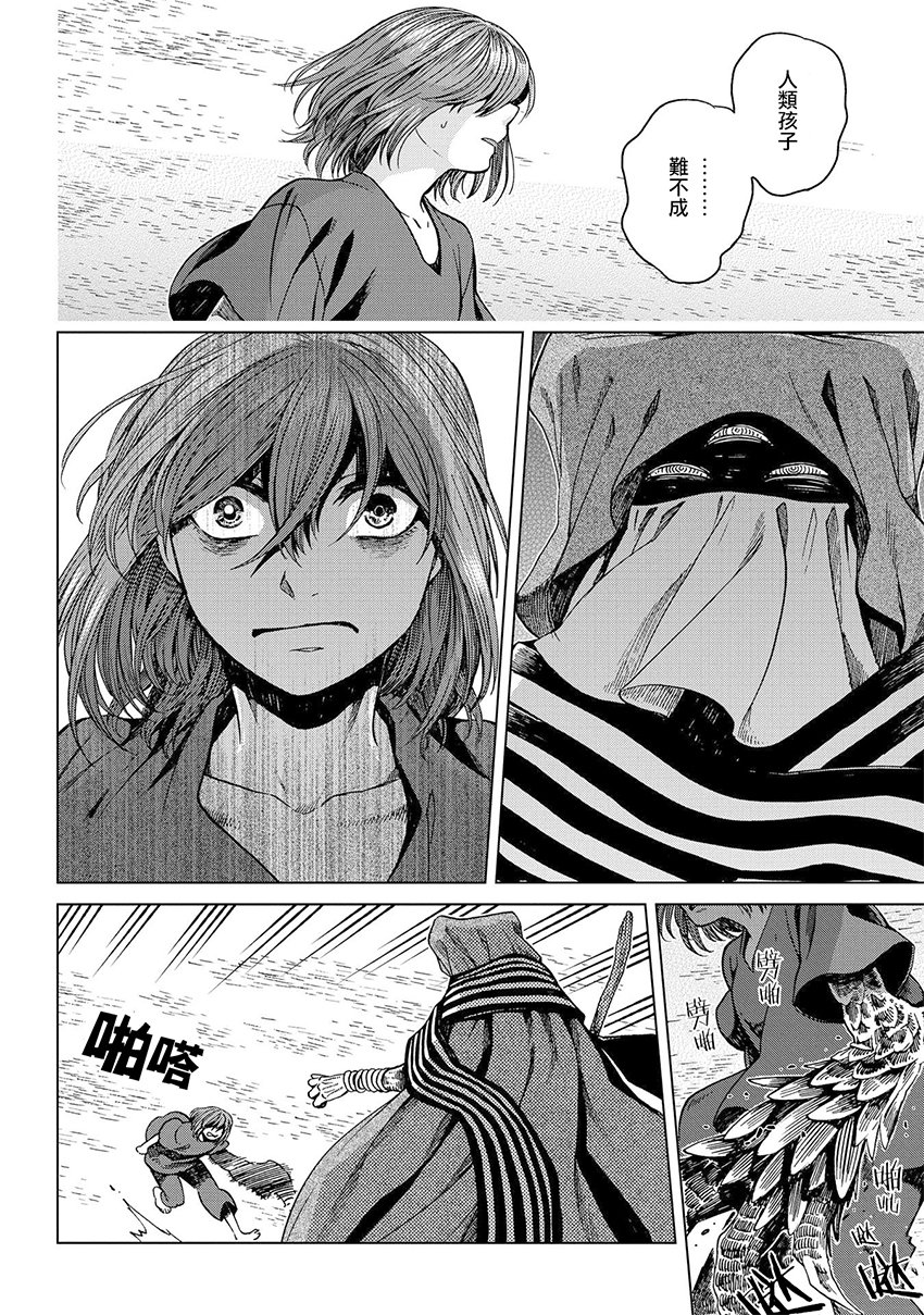 《魔法使之嫁》漫画最新章节第45话免费下拉式在线观看章节第【7】张图片