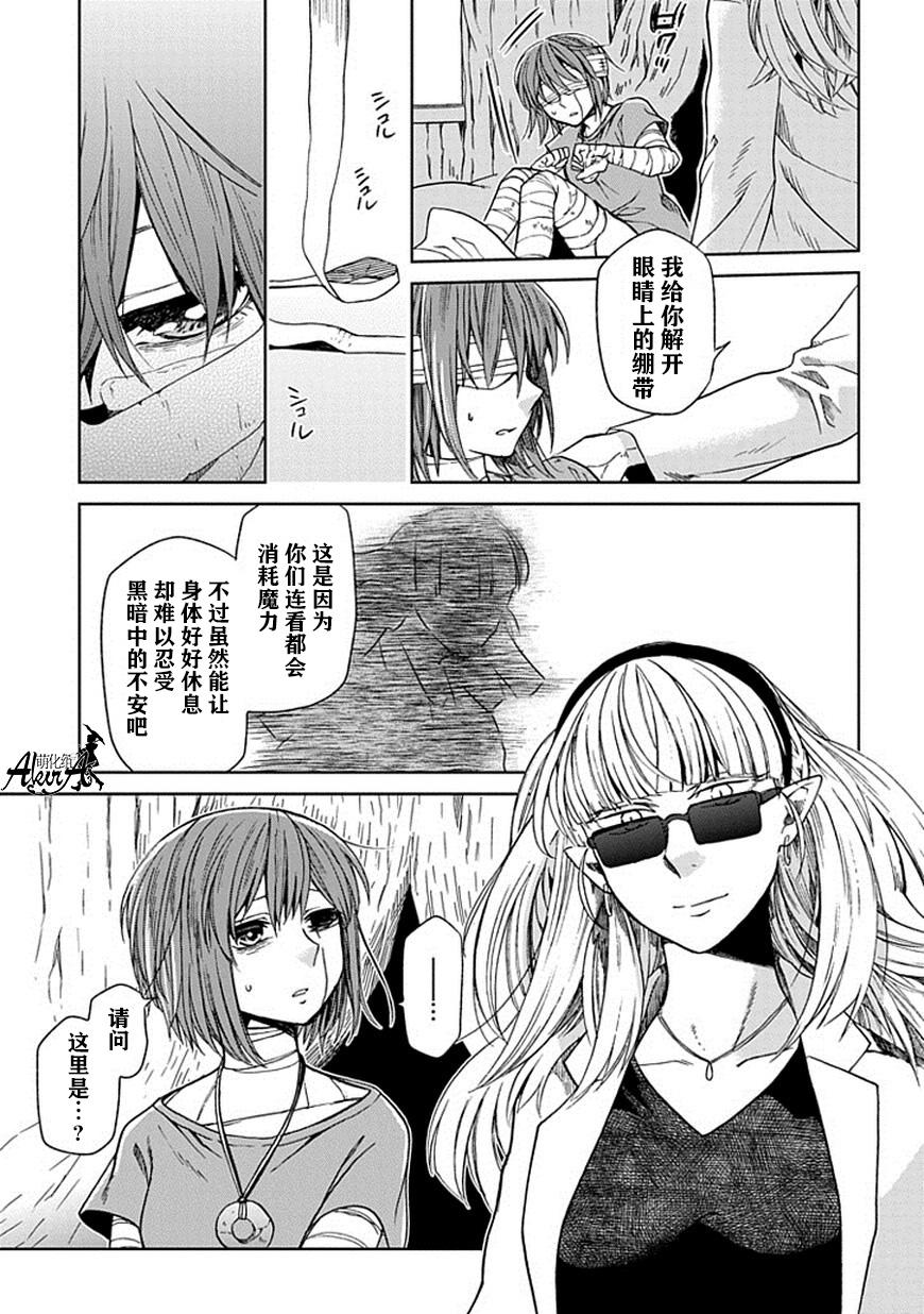 《魔法使之嫁》漫画最新章节第23话免费下拉式在线观看章节第【11】张图片