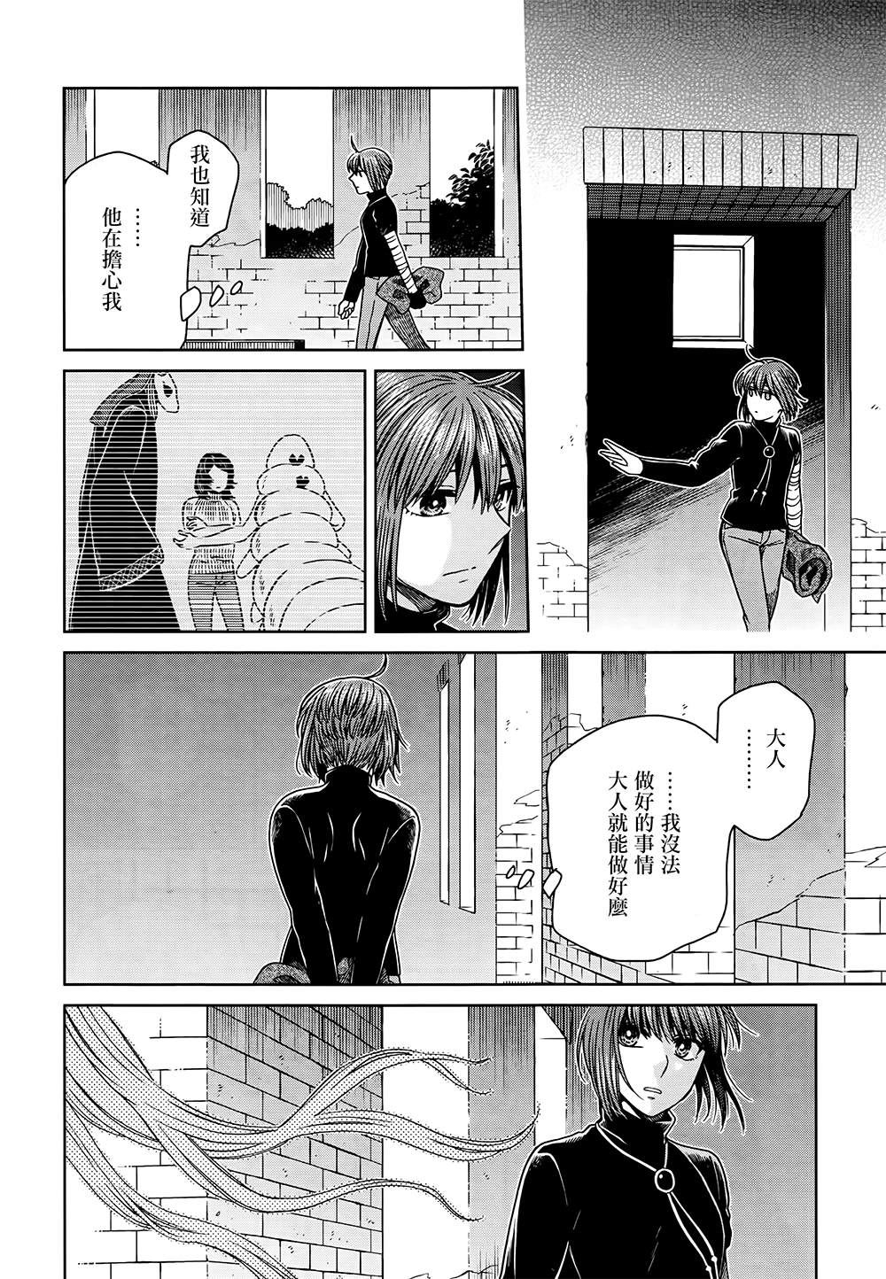 《魔法使之嫁》漫画最新章节第66话免费下拉式在线观看章节第【12】张图片