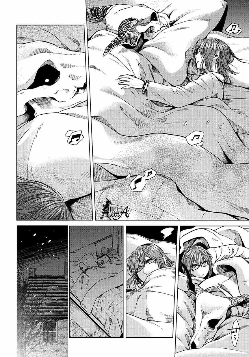 《魔法使之嫁》漫画最新章节第32话免费下拉式在线观看章节第【11】张图片