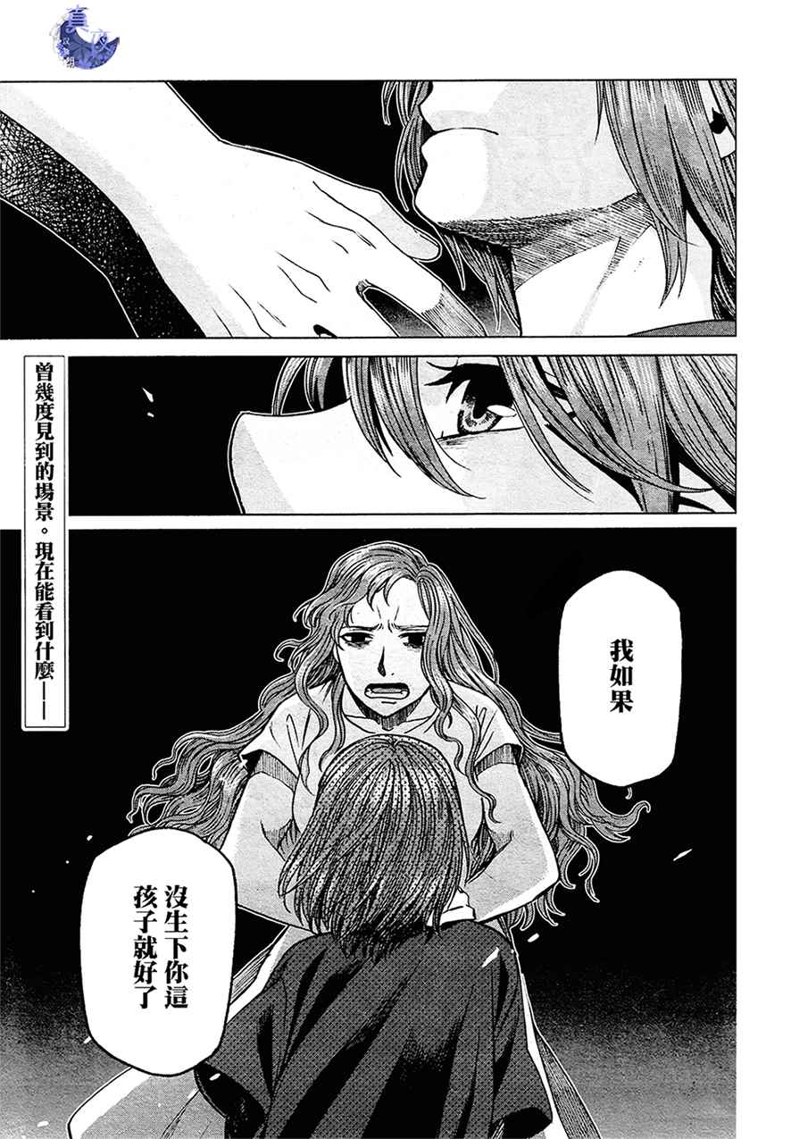 《魔法使之嫁》漫画最新章节第43话免费下拉式在线观看章节第【1】张图片