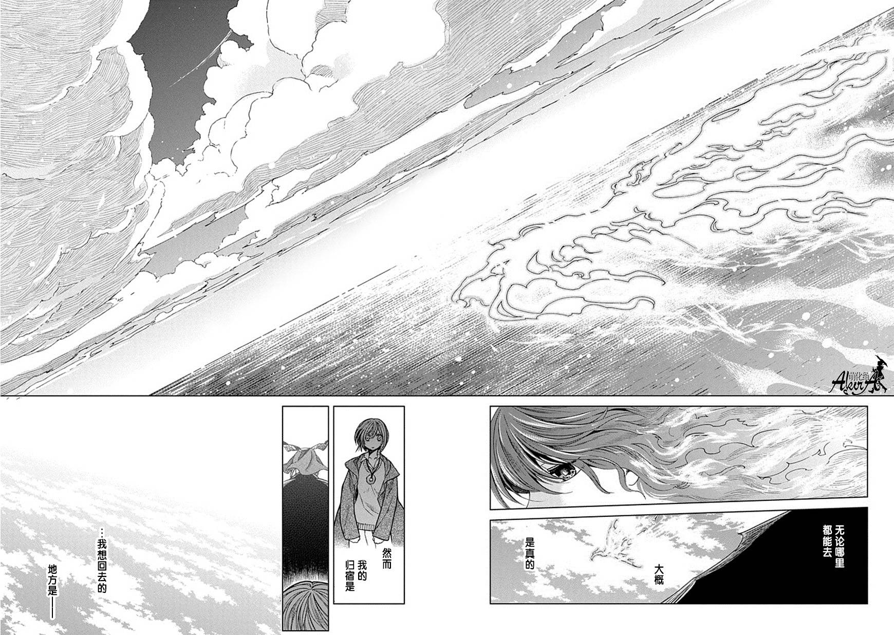 《魔法使之嫁》漫画最新章节第18话免费下拉式在线观看章节第【32】张图片