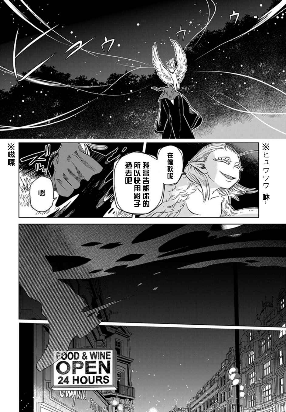 《魔法使之嫁》漫画最新章节第39话免费下拉式在线观看章节第【7】张图片