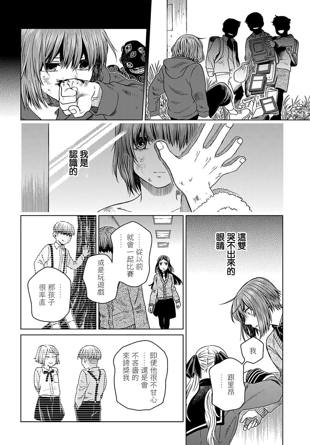 《魔法使之嫁》漫画最新章节第74话免费下拉式在线观看章节第【41】张图片
