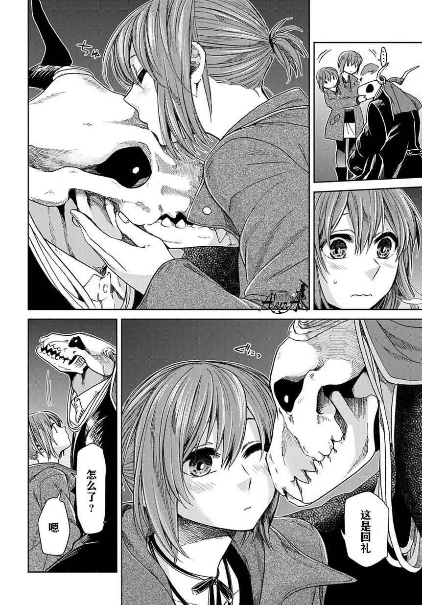 《魔法使之嫁》漫画最新章节第25话免费下拉式在线观看章节第【34】张图片