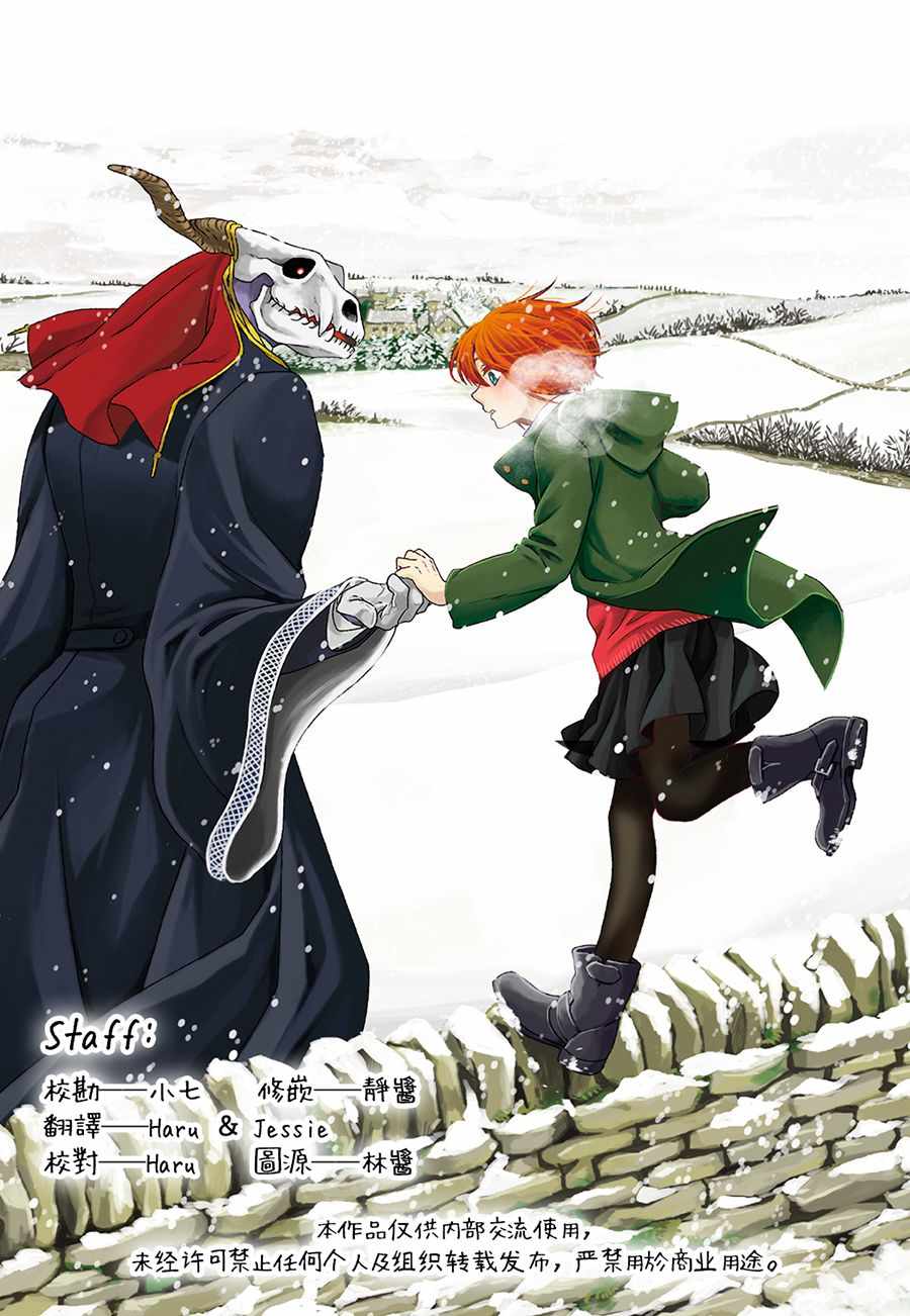 《魔法使之嫁》漫画最新章节第53话免费下拉式在线观看章节第【31】张图片