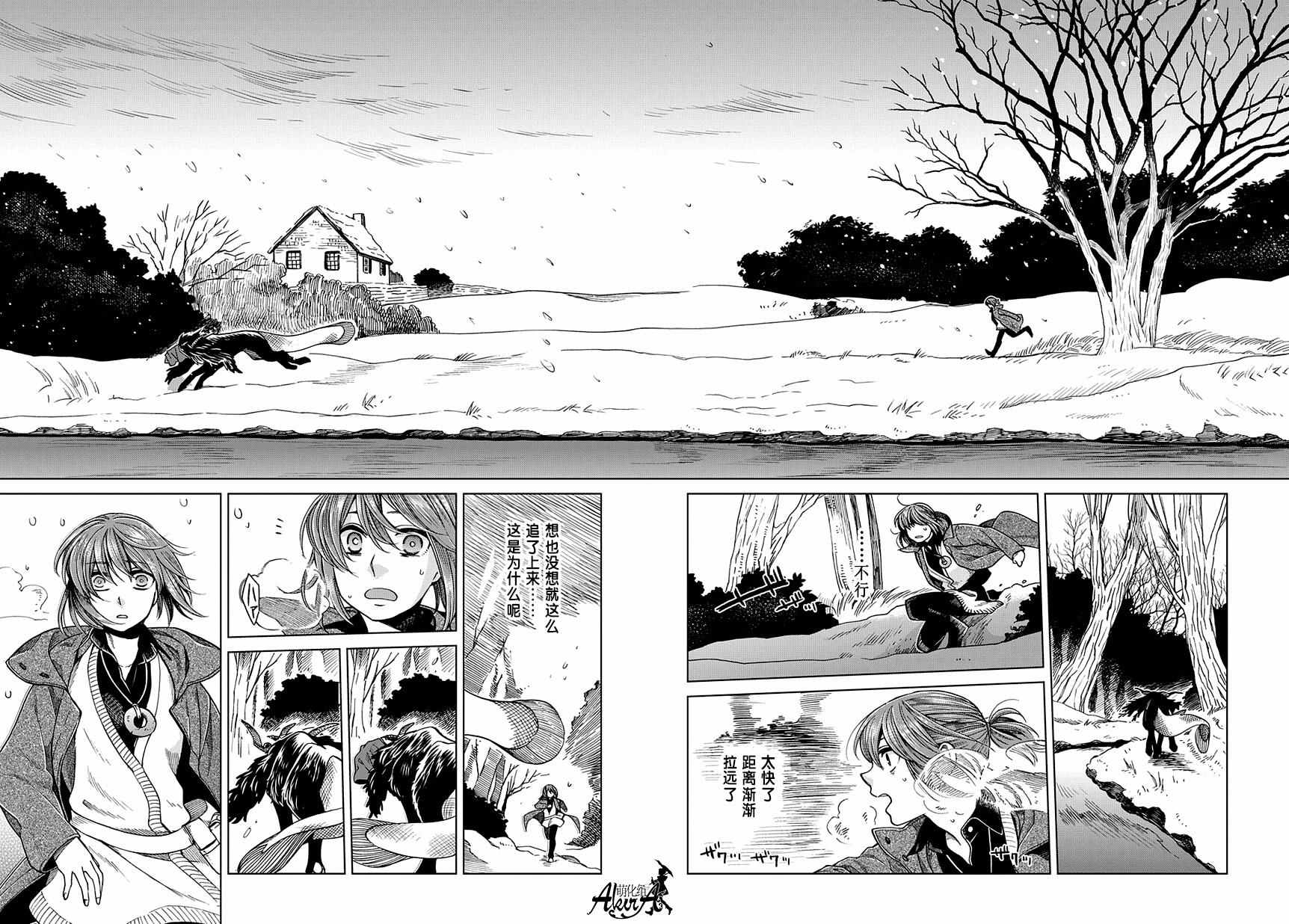 《魔法使之嫁》漫画最新章节第30话免费下拉式在线观看章节第【22】张图片