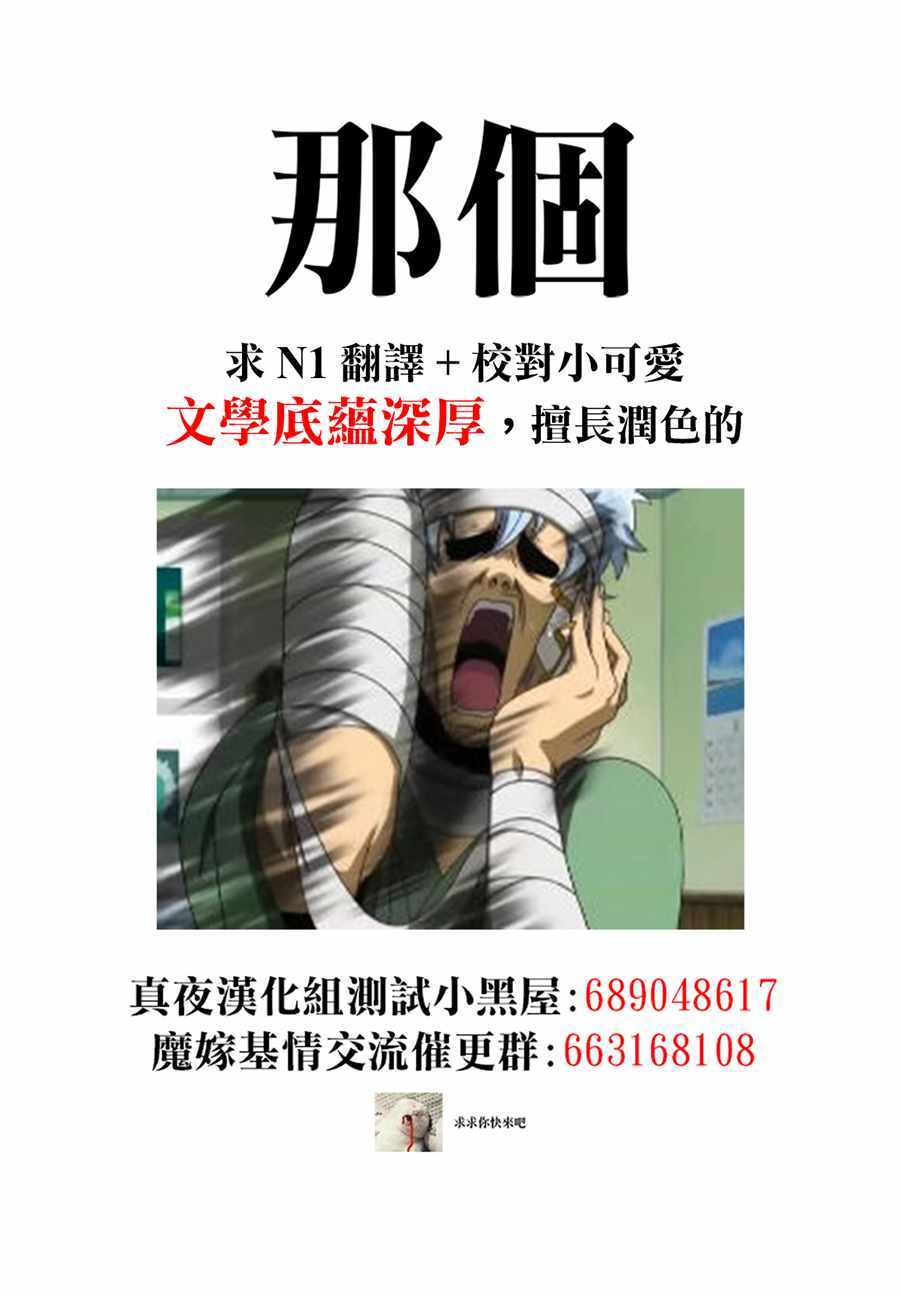 《魔法使之嫁》漫画最新章节第49话免费下拉式在线观看章节第【38】张图片
