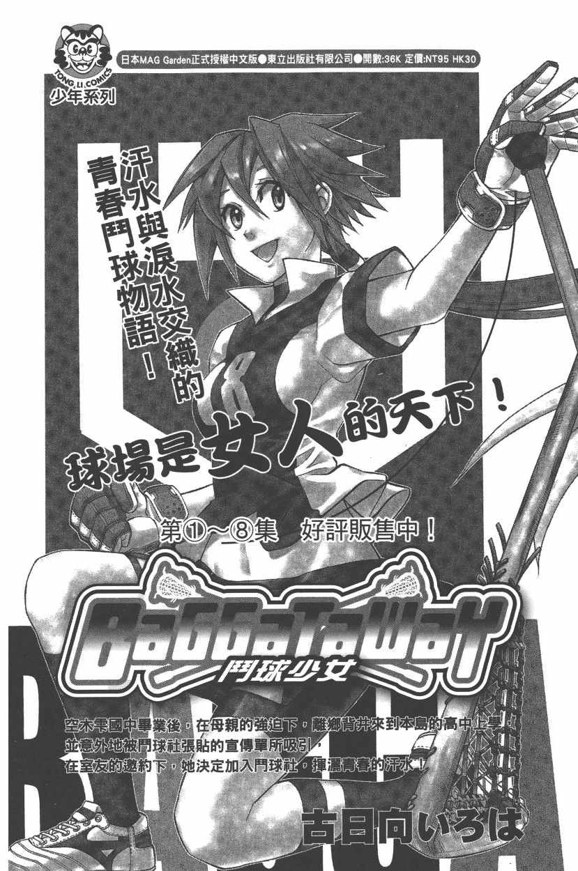 《魔法使之嫁》漫画最新章节第5卷免费下拉式在线观看章节第【185】张图片