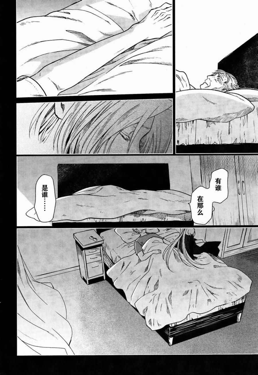 《魔法使之嫁》漫画最新章节第22话免费下拉式在线观看章节第【18】张图片