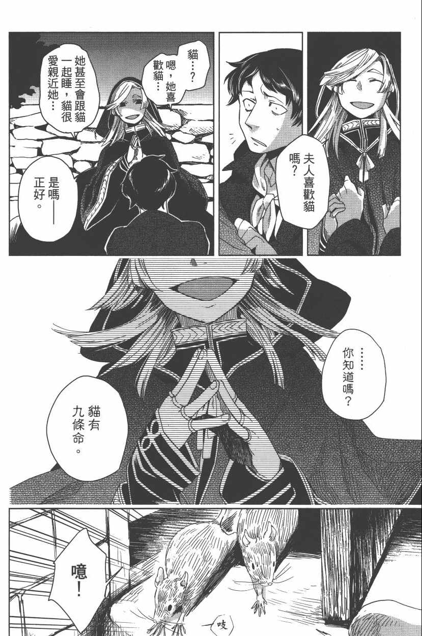 《魔法使之嫁》漫画最新章节第2卷免费下拉式在线观看章节第【30】张图片