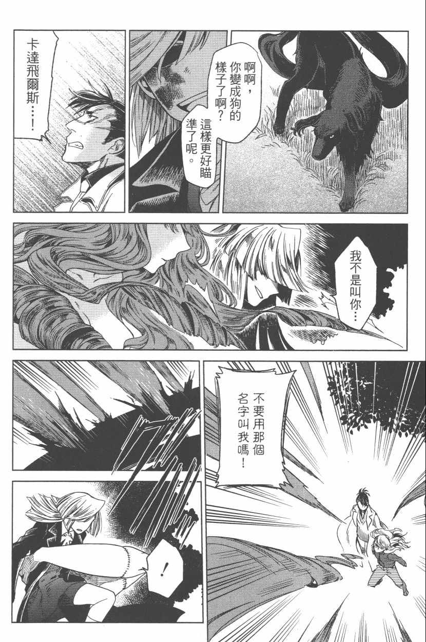 《魔法使之嫁》漫画最新章节第3卷免费下拉式在线观看章节第【57】张图片