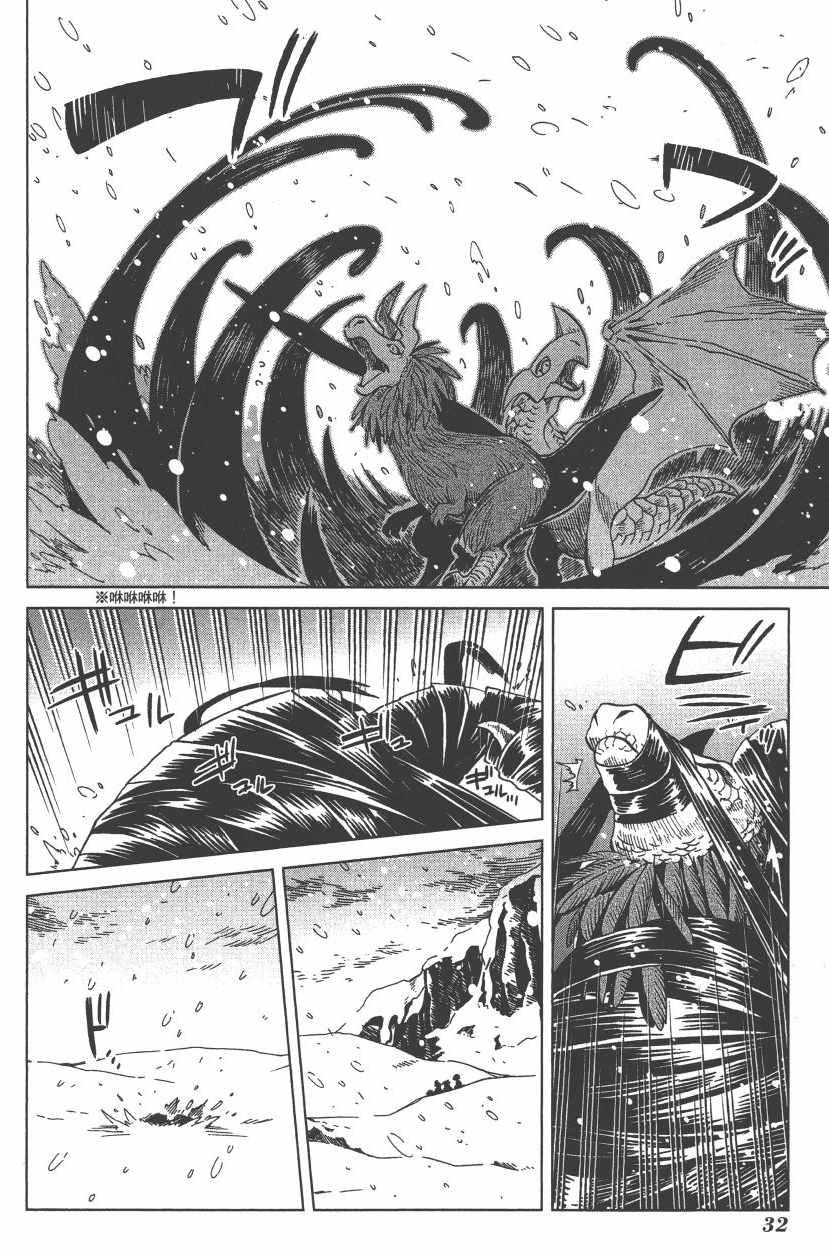 《魔法使之嫁》漫画最新章节第7卷免费下拉式在线观看章节第【35】张图片