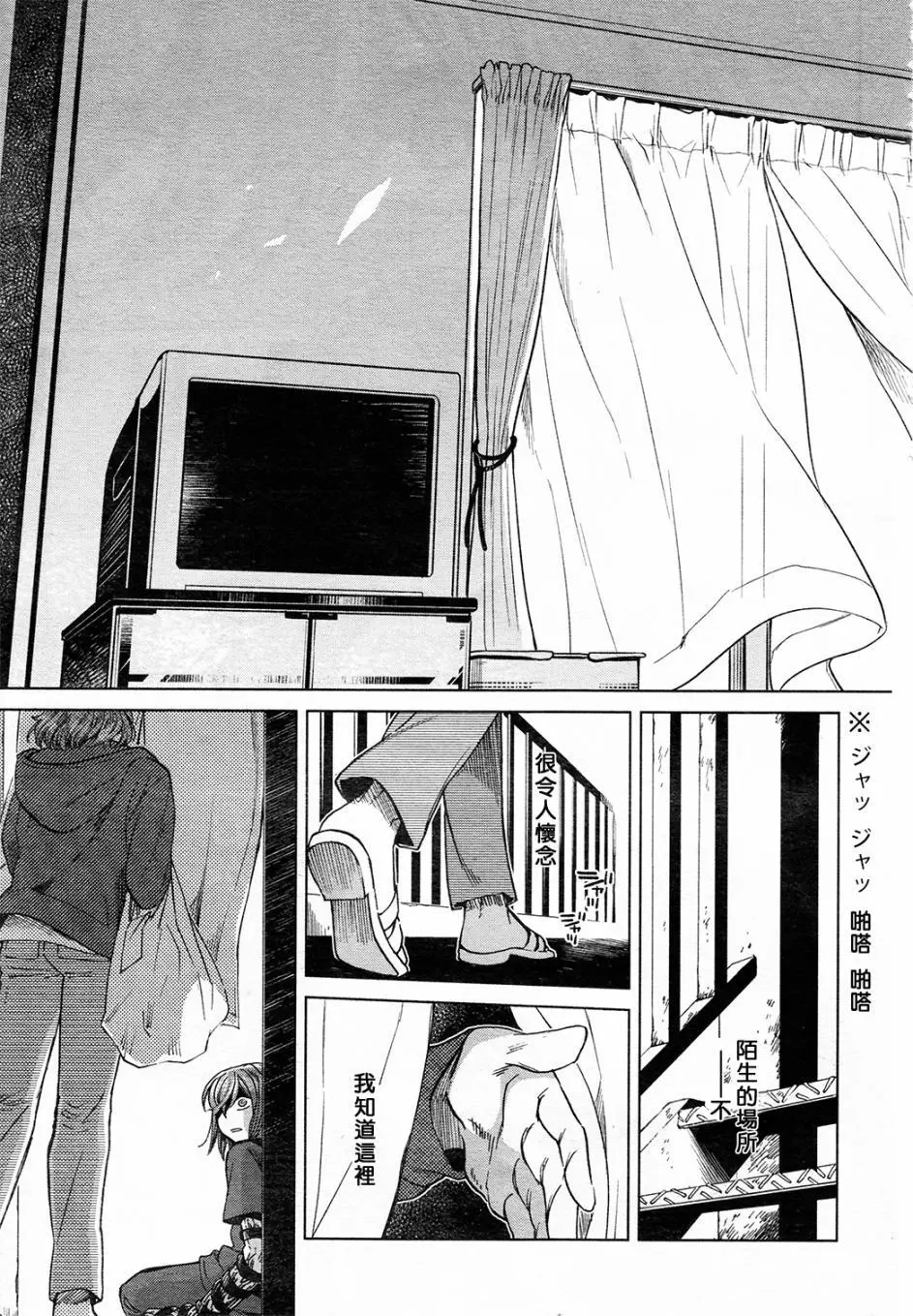 《魔法使之嫁》漫画最新章节第41话免费下拉式在线观看章节第【37】张图片