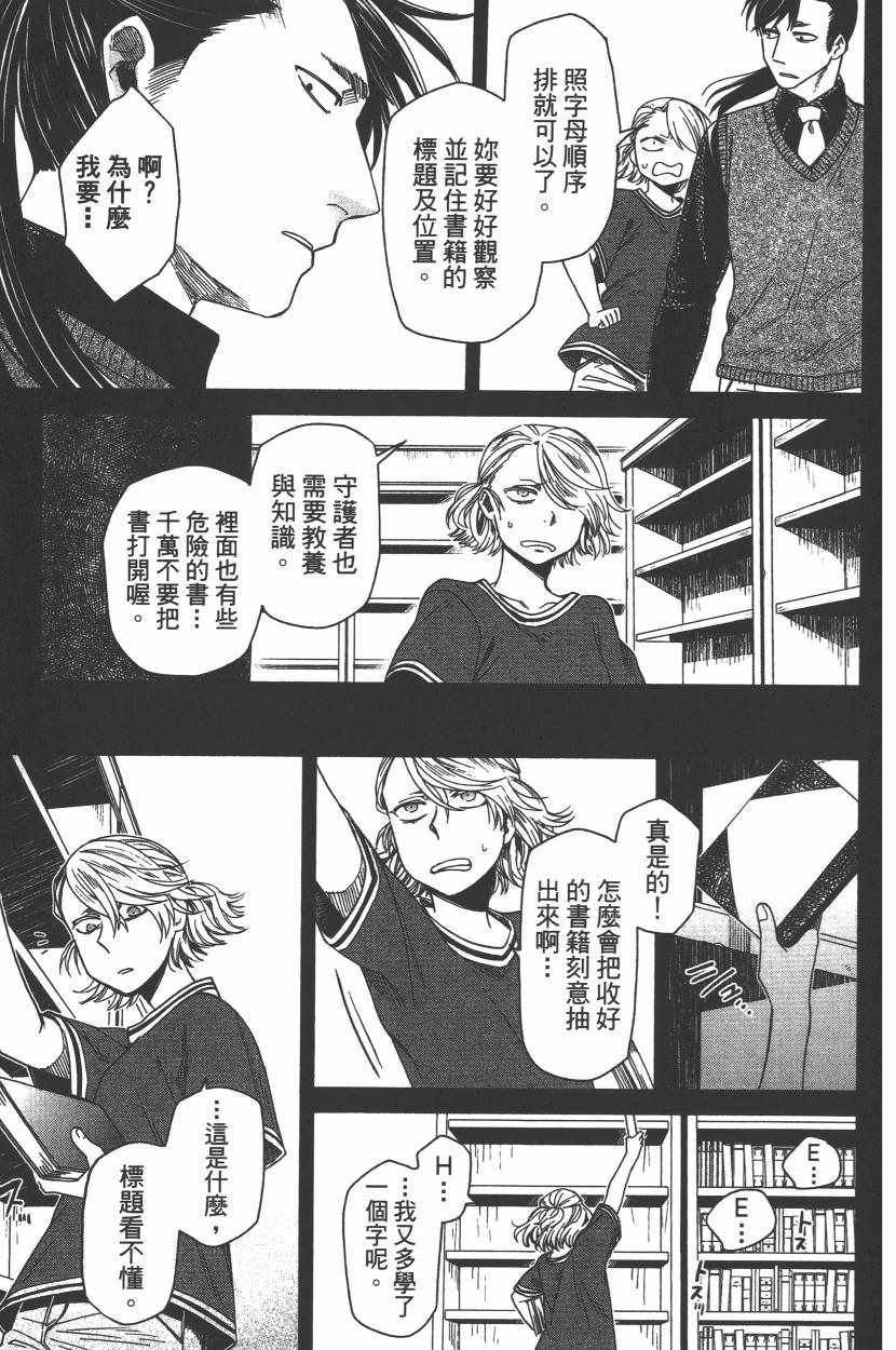 《魔法使之嫁》漫画最新章节第6卷免费下拉式在线观看章节第【56】张图片