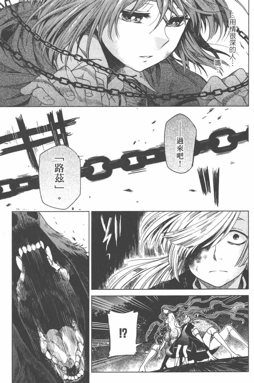 《魔法使之嫁》漫画最新章节第3卷免费下拉式在线观看章节第【62】张图片