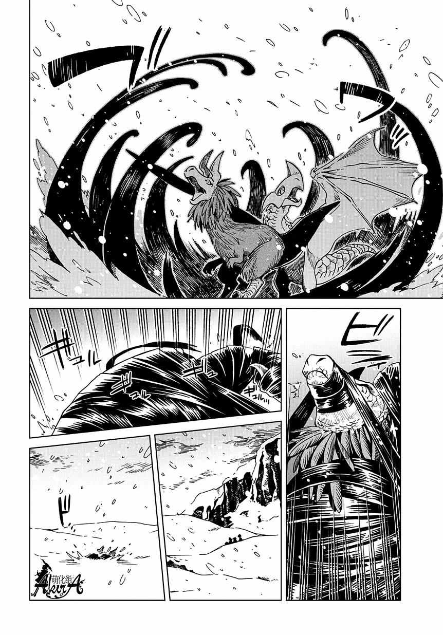 《魔法使之嫁》漫画最新章节第31话免费下拉式在线观看章节第【30】张图片