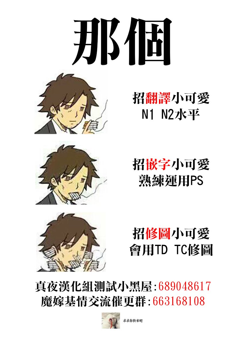 《魔法使之嫁》漫画最新章节第45话免费下拉式在线观看章节第【69】张图片
