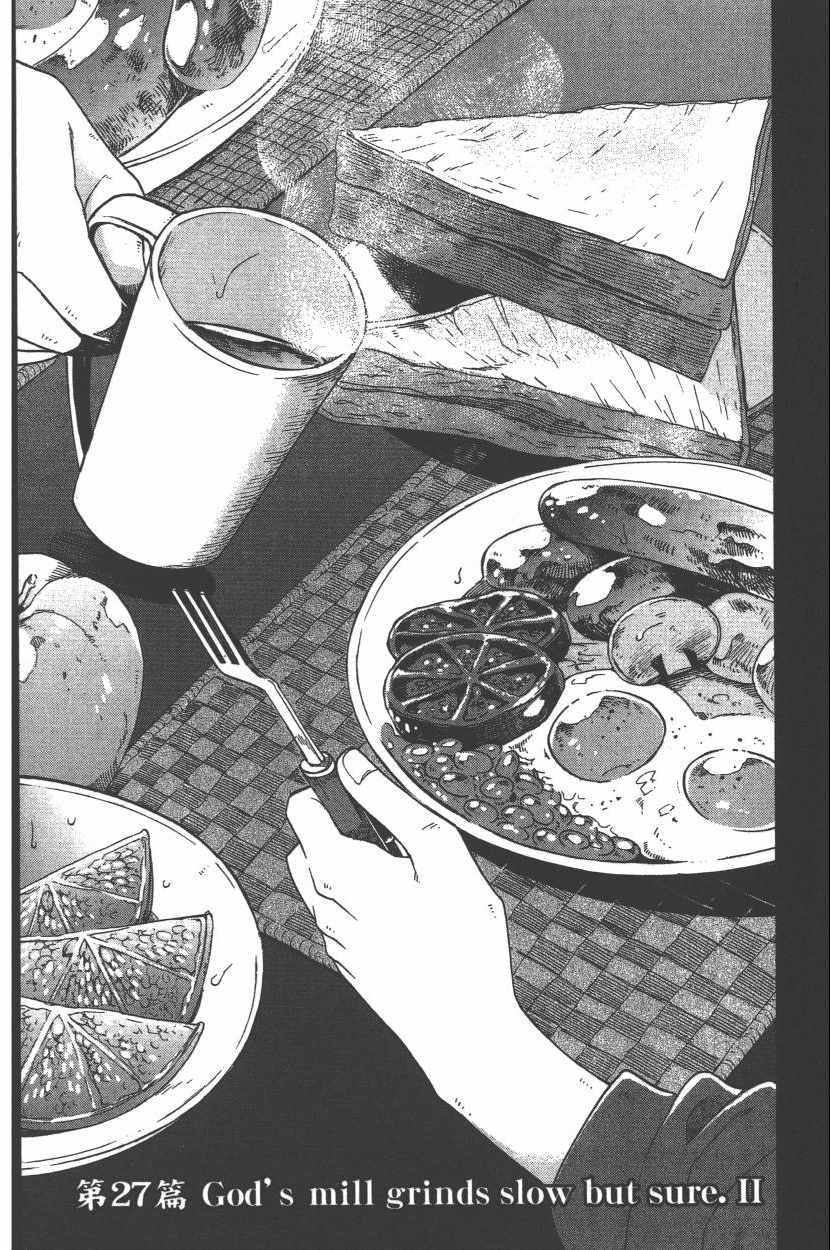 《魔法使之嫁》漫画最新章节第6卷免费下拉式在线观看章节第【45】张图片