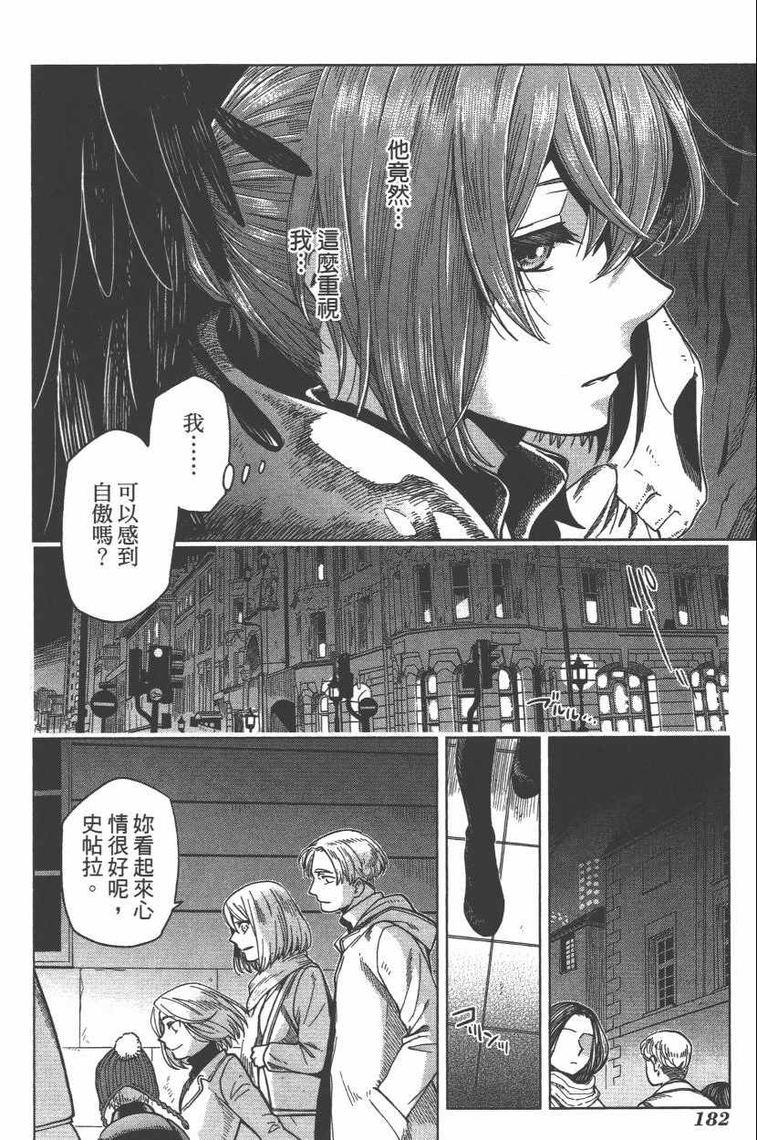 《魔法使之嫁》漫画最新章节第6卷免费下拉式在线观看章节第【185】张图片