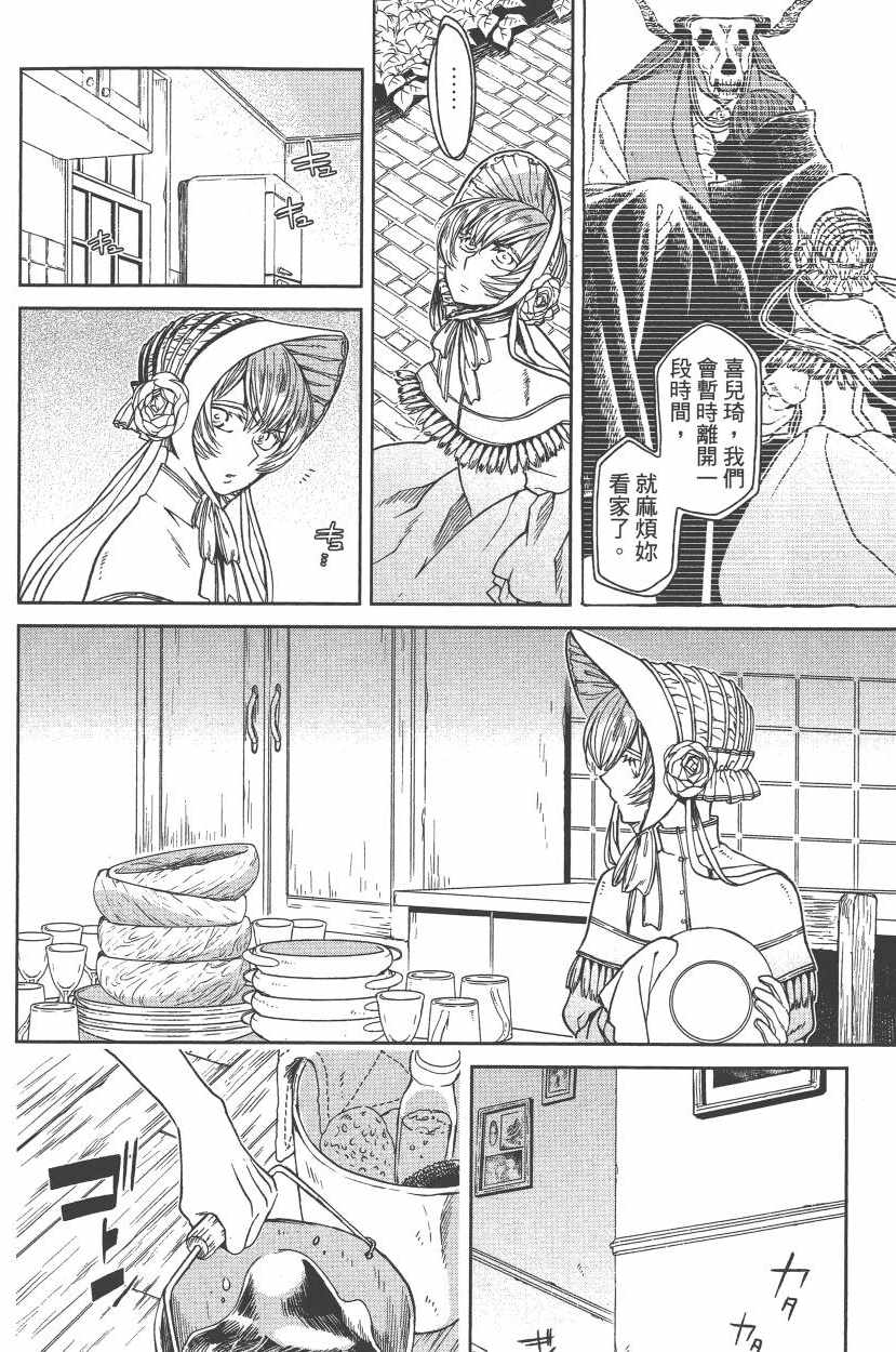 《魔法使之嫁》漫画最新章节第5卷免费下拉式在线观看章节第【115】张图片