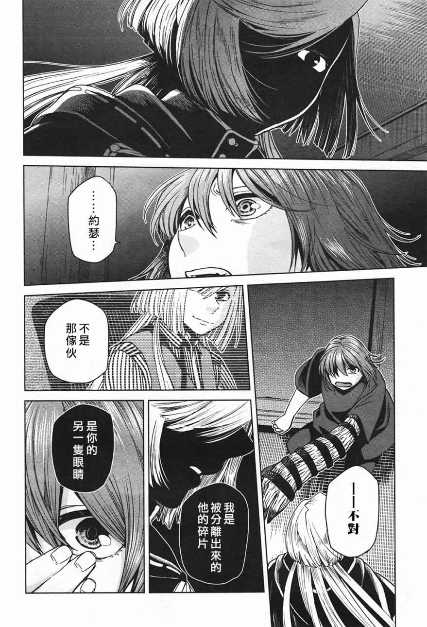 《魔法使之嫁》漫画最新章节第42话免费下拉式在线观看章节第【11】张图片