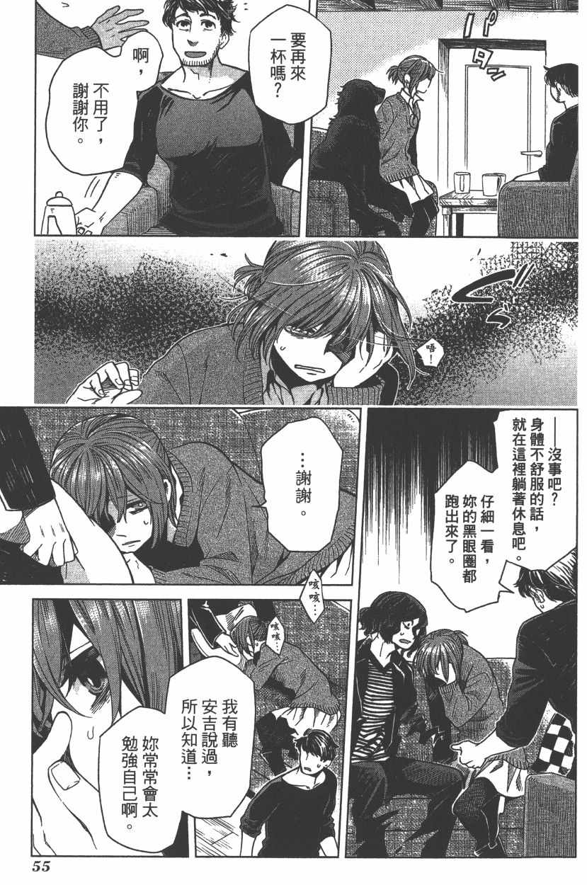 《魔法使之嫁》漫画最新章节第7卷免费下拉式在线观看章节第【58】张图片