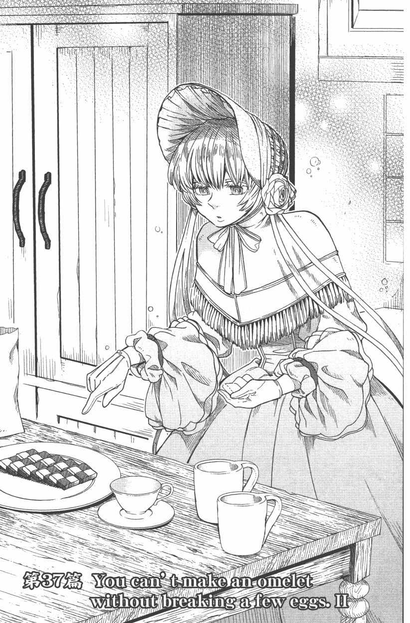 《魔法使之嫁》漫画最新章节第8卷免费下拉式在线观看章节第【43】张图片