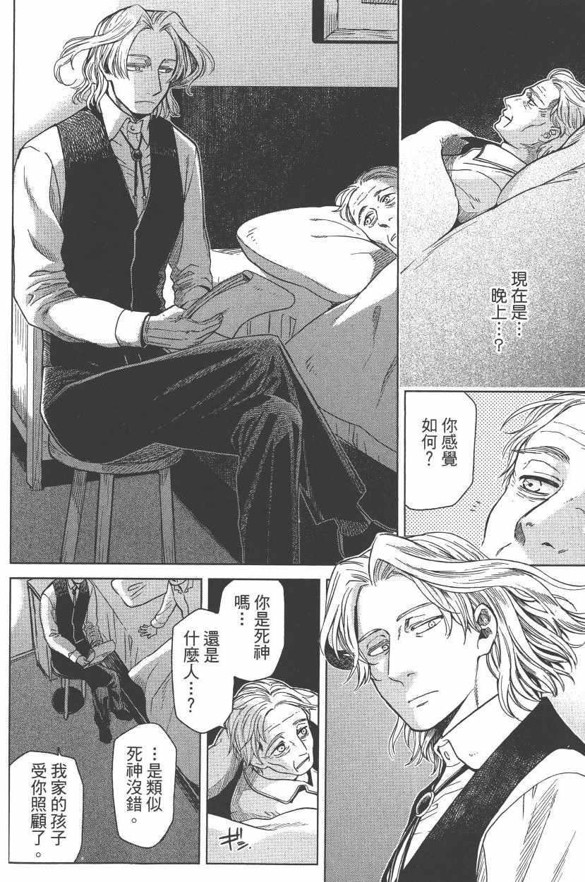 《魔法使之嫁》漫画最新章节第5卷免费下拉式在线观看章节第【19】张图片