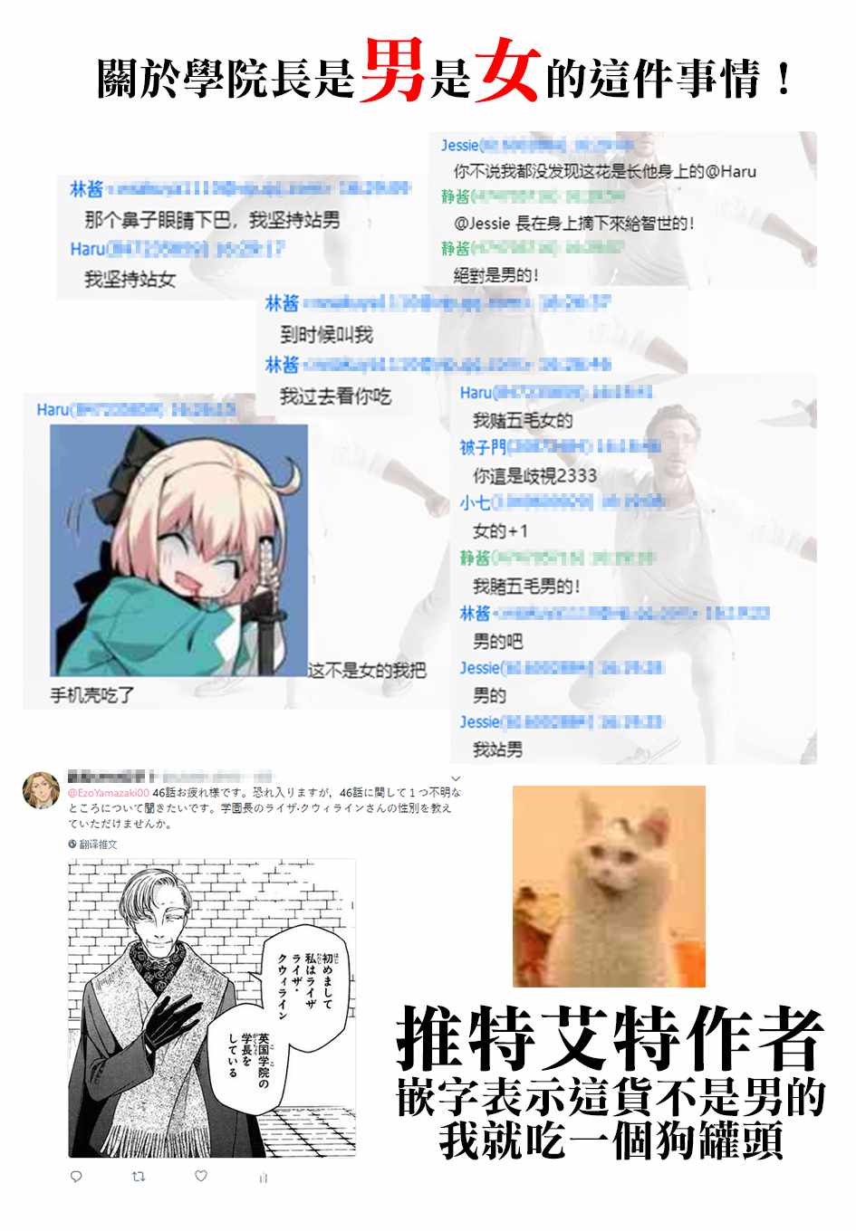 《魔法使之嫁》漫画最新章节第46话免费下拉式在线观看章节第【35】张图片