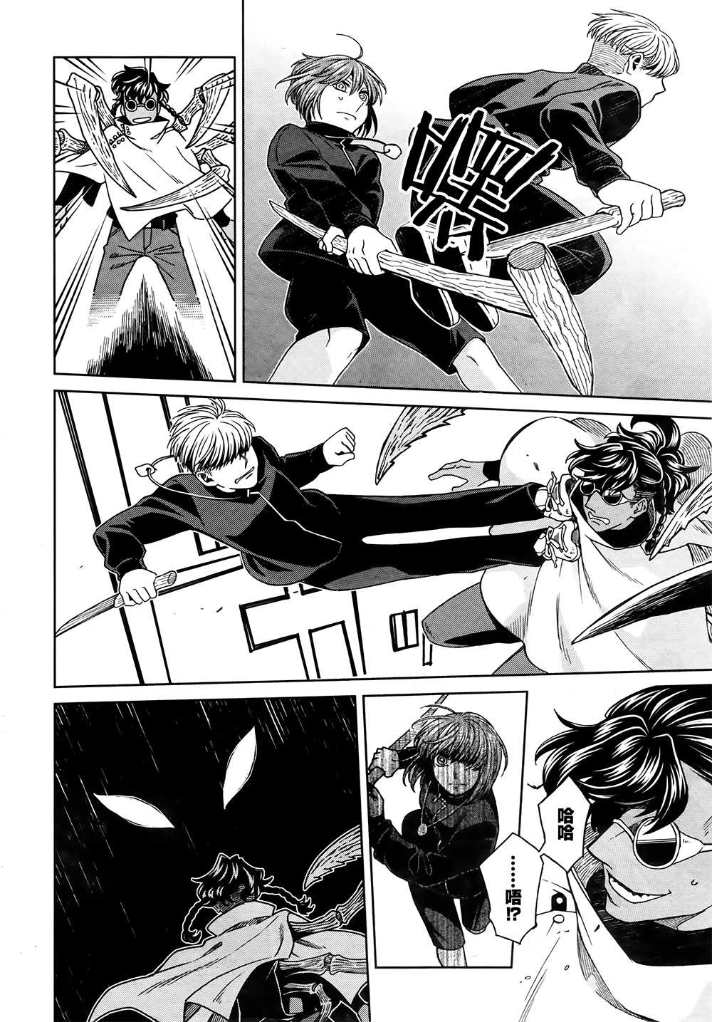 《魔法使之嫁》漫画最新章节第71话免费下拉式在线观看章节第【24】张图片