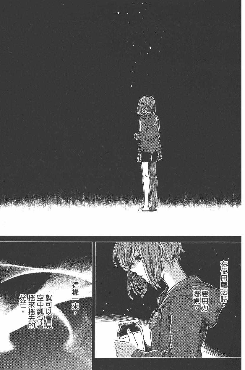 《魔法使之嫁》漫画最新章节第5卷免费下拉式在线观看章节第【36】张图片