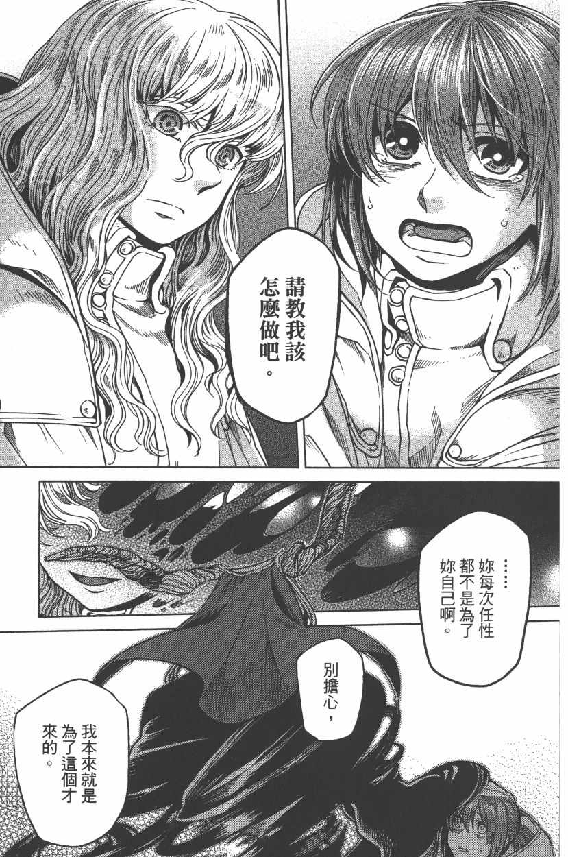 《魔法使之嫁》漫画最新章节第7卷免费下拉式在线观看章节第【158】张图片